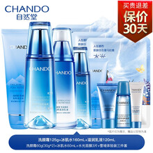 自然堂（CHANDO）套裝/禮盒細(xì)致毛孔，提拉緊致，保濕，深層清潔，補(bǔ)水