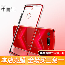 卡斐樂（Cafele） 榮耀v20手機(jī)殼 手機(jī)殼/保護(hù)套