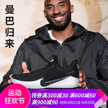 耐克（NIKE）籃球鞋曼巴歸來 AO4434-001 FOCUS 