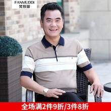 梵牧笛（FANMUDDI） 短袖 男士T恤 駝色（576） 
