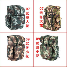 大花背包