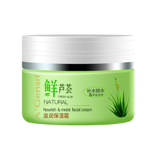 安安金純（A'Gensn）乳液/面霜滋潤(rùn)，提拉緊致，保濕，提亮膚色，補(bǔ)水