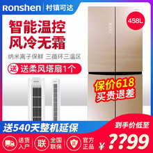 容聲十字458
