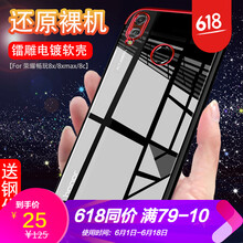 浪龍（LANGLONG） 榮耀8x 手機殼/保護套