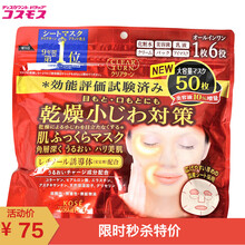 日本高絲kose美白
