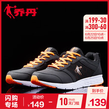 喬丹跑步鞋黑色/閃亮橘（XM1560239A革面） 