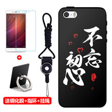 4s卡通保護(hù)套