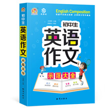 初中生作文大全