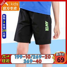 anta,五分,anta,五分,排名,男童,安踏,男童,安踏,褲排行榜,推薦