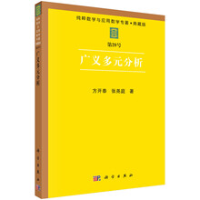 多元分析