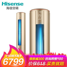 海信（Hisense） 3匹 圓柱式 空調(diào) KFR-72LW/A8X720Z-A1(2N33)