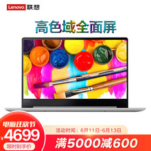 聯(lián)想（Lenovo） ideapad720s-14  14.0英寸 筆記本