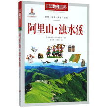 中國地理百科