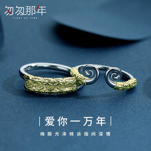 金箍棒戒指