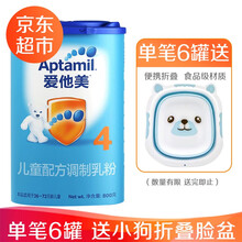 愛(ài)他美包裝
