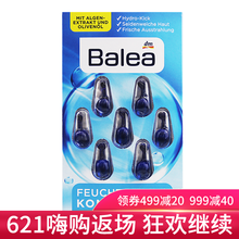 芭樂雅（Balea） 面部精華 細致毛孔，舒緩鎮(zhèn)靜，抗皺，提拉緊致，保濕，修護，補水