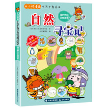 十萬(wàn)個(gè)為什么動(dòng)物