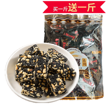 芝麻巧克力