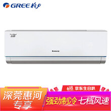 格力（GREE） 1.5匹 壁掛式 空調(diào) KF-35G/(35392)NhDa-3