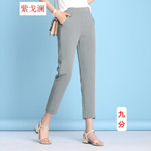 紫戈瀾（zǐgēlán） 高腰 哈倫褲 女 九分褲 休閑褲