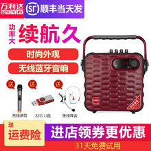 萬利達(dá)y5戶外音響