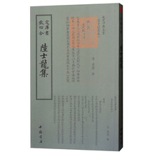 四庫全書