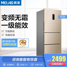 雙門變頻冰箱，讓生活更簡單