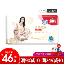 尿褲,尿褲,舒比奇親體紙,舒比奇親體紙,怎么樣