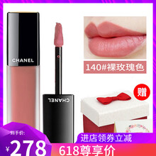 chanel 絲絨口紅