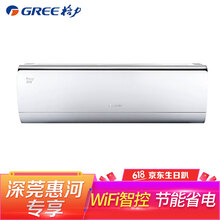 格力（GREE） 1匹 壁掛式 空調(diào) KFR-26GW/(26594)FNhAa-A1(a)