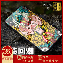 朗唯科（LANWK） iPhonex 手機殼/保護套