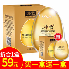 樸妝（puzhuang）面膜補(bǔ)水保濕，細(xì)致毛孔
