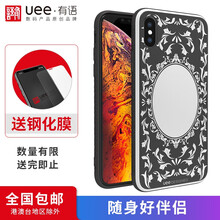 iphone魔鏡手機(jī)殼