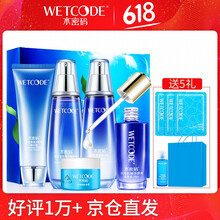 正品化妝品禮盒