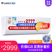 深圳格力變頻空調(diào)