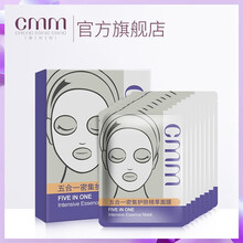 鄭明明面膜細(xì)致毛孔，補(bǔ)水保濕
