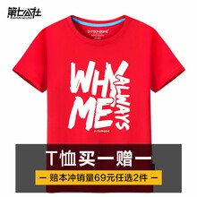 第七公社（D7gongshe） 短袖 男士T恤 DPE紅色 