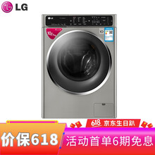 LG 滾筒洗衣干衣機(jī) 全自動(dòng) 洗衣機(jī) QH450B7H
