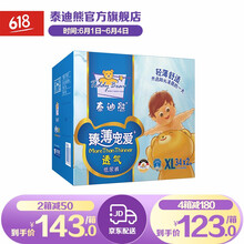 進(jìn)口紙尿褲，讓你屁屁更舒爽
