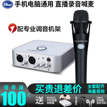 Blue  懸掛式 麥克風(fēng) Blue en300+艾肯4nano