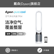 戴森電風扇