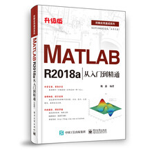 matlab r2018a