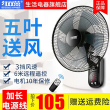 16寸風(fēng)扇 臺式