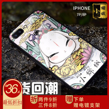 個(gè)性蘋果保護(hù)套，讓你告別裸奔！