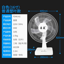 豪華風(fēng)扇