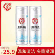 奶牛,奶牛,洗面,洗面,怎么樣