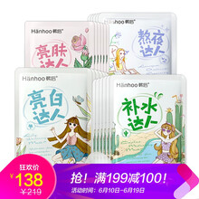 韓后（Hanhoo）面膜控油平衡，補(bǔ)水保濕，美白淡斑，提亮膚色