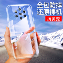 莜茉（YOMO） 諾基亞 9 PureView 手機(jī)殼/保護(hù)套
