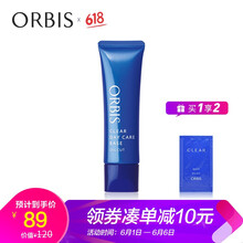 隔離霜orbis