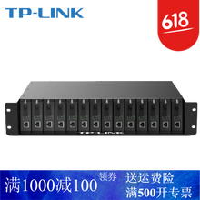 路由器架子tplink